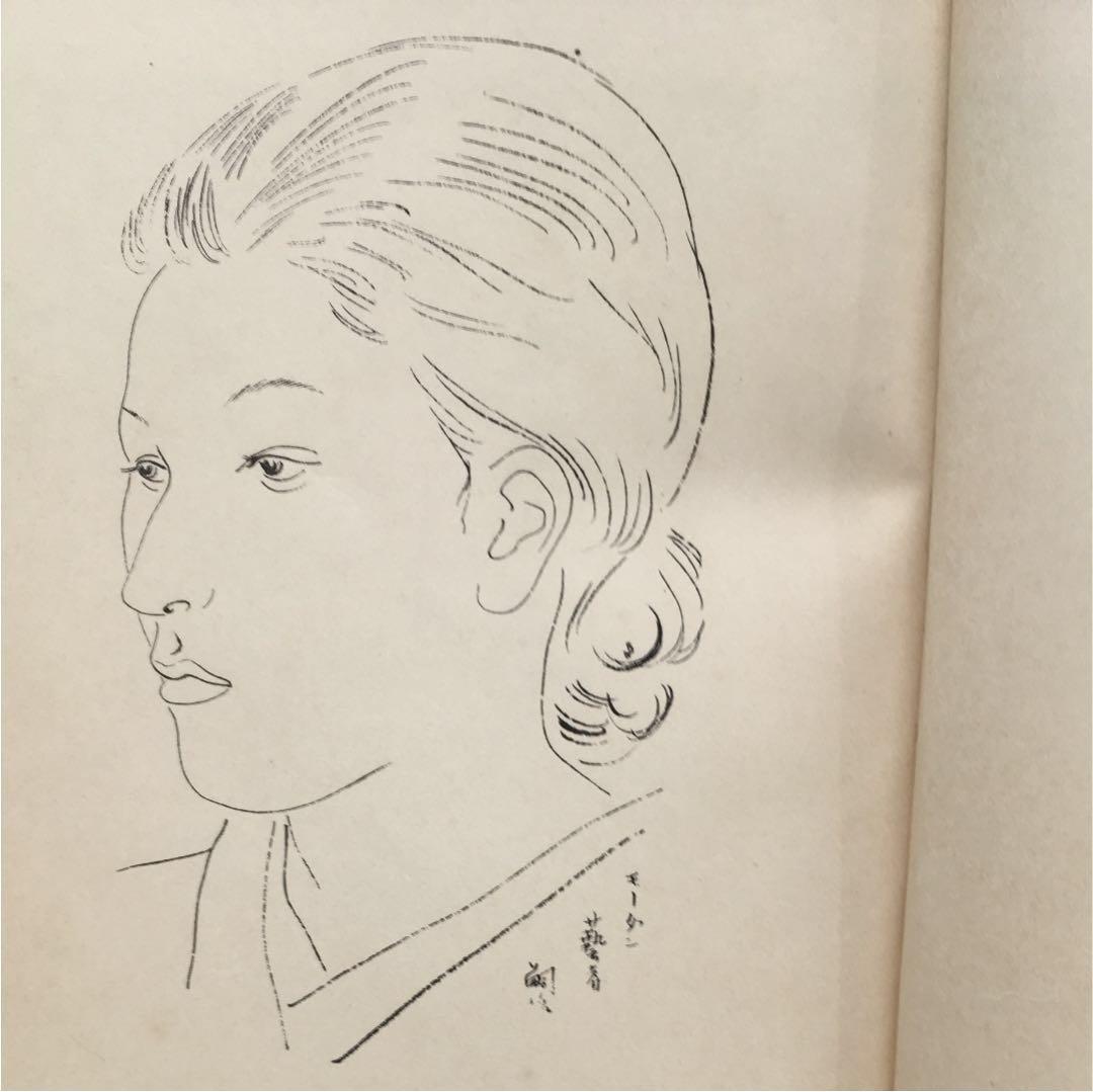 『世界図絵』藤田嗣治 絵.柳澤 健 文.