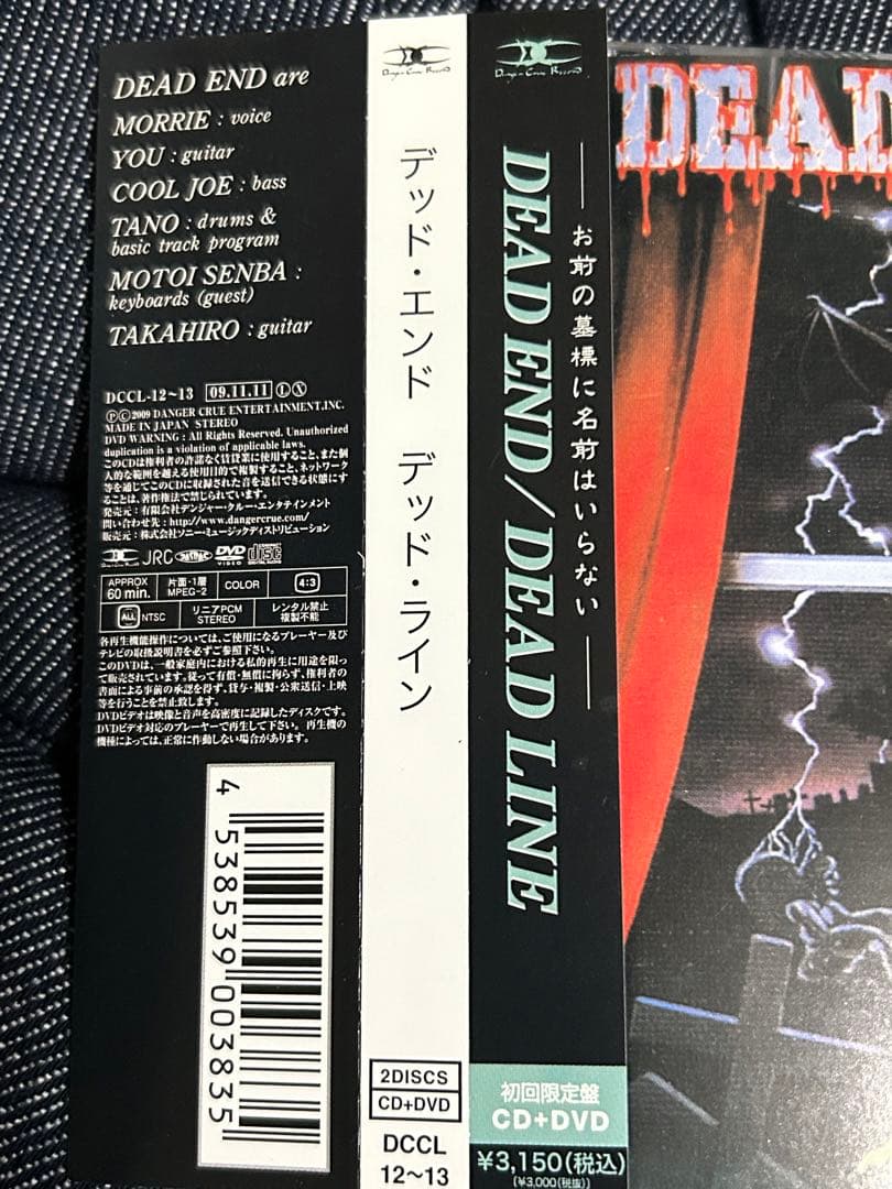 CD DVD DEAD END クールジョー本人使用済みピック付き
