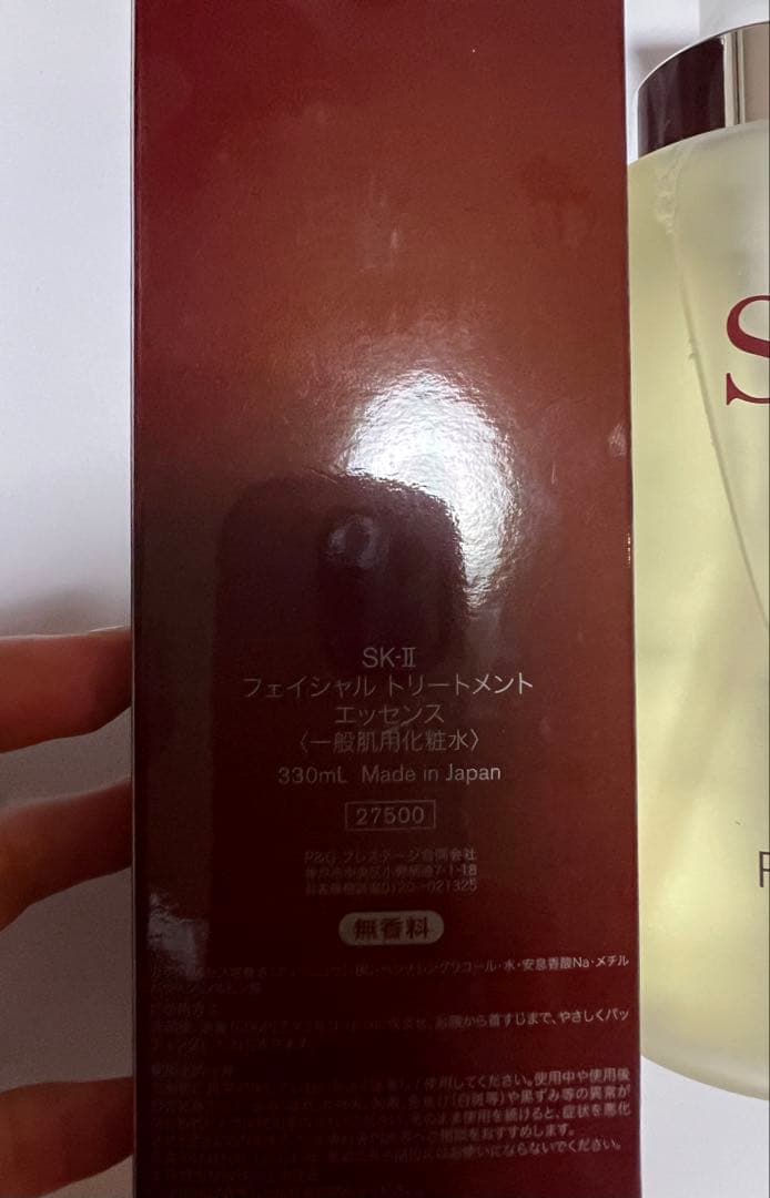 【新品】SK-II フェイシャルトリートメントエッセンス 330ml 《正規品》