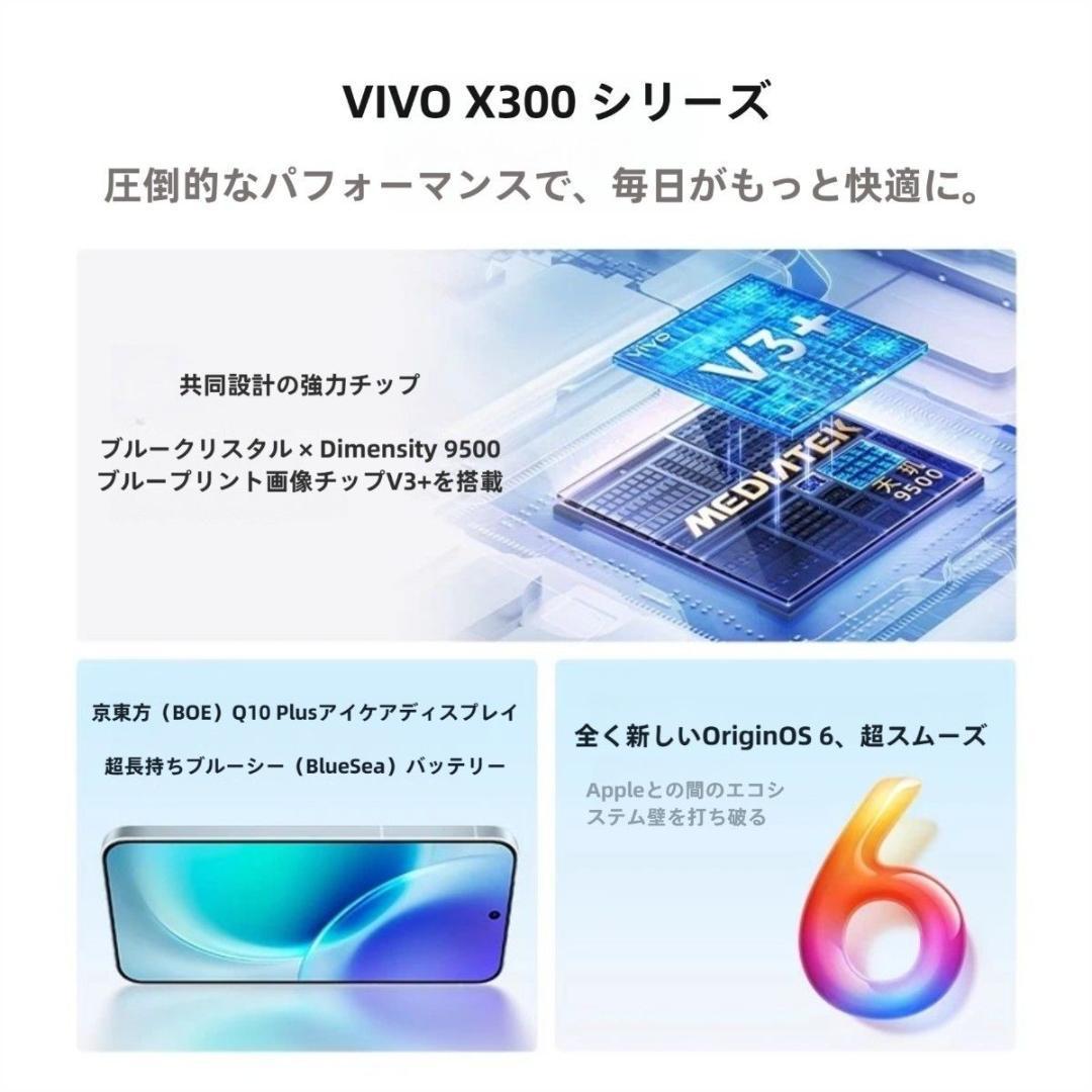 新品未開封】VIVO X300 Pro 16GB/512GB ホワイト 中国版 - メルカリ