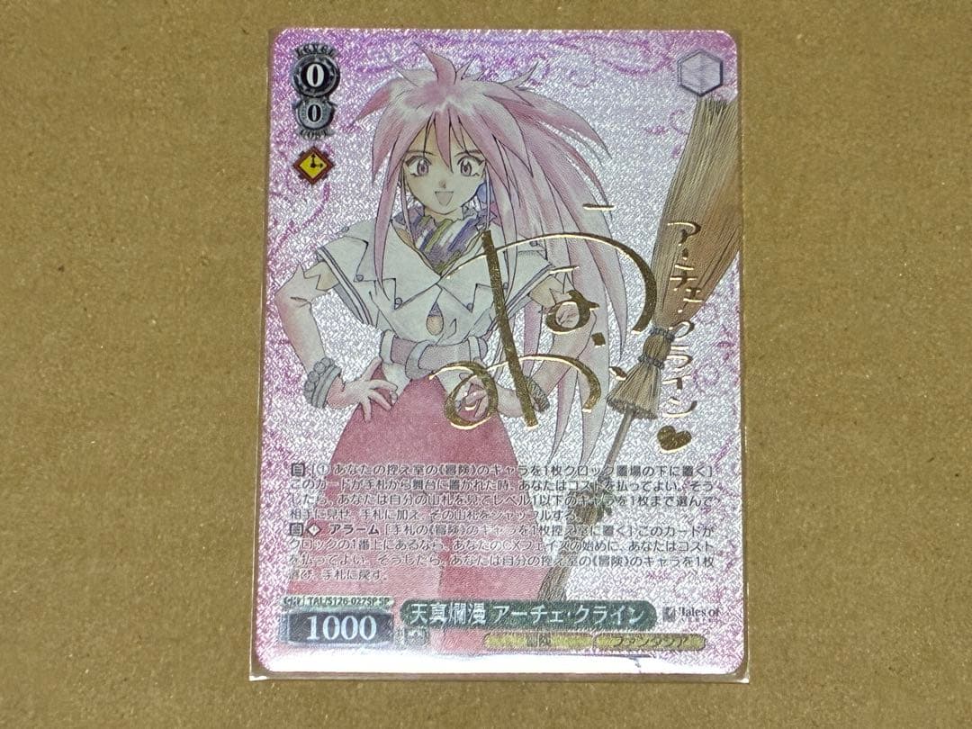 WS 天真爛漫 アーチェ・クライン SP サイン - メルカリ