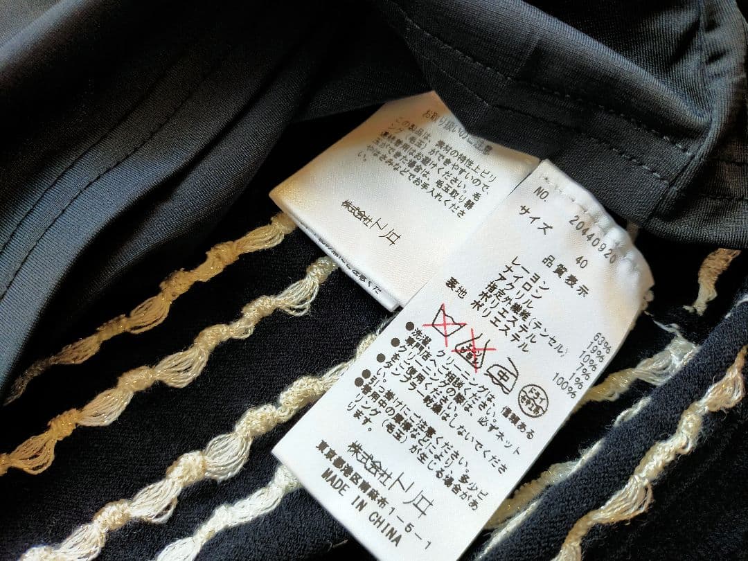 極美品YUKI TORII ユキトリイ 黒華やか上品ドットリ柄カーディガン40