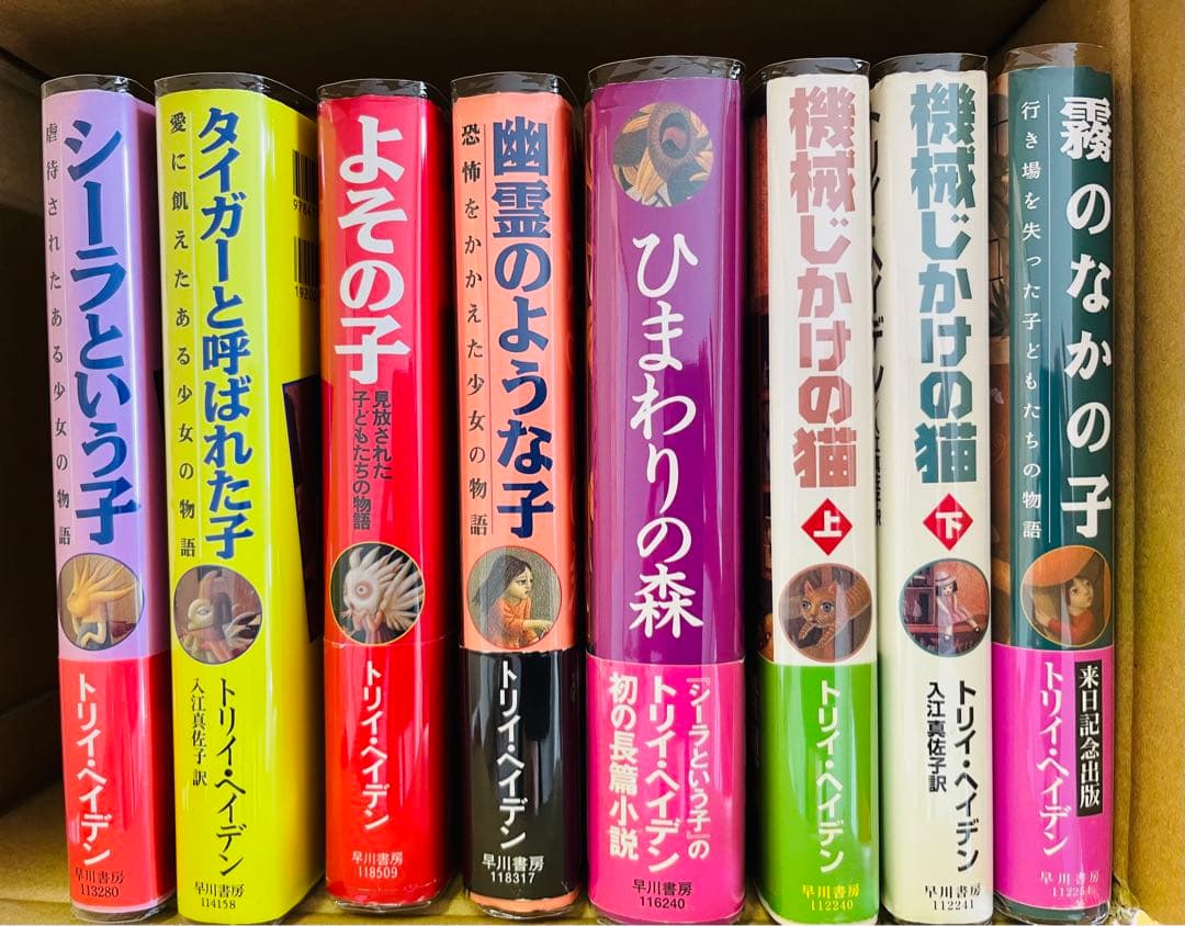 トリイ・ヘイデン 8冊セット(バラ売り不可) - メルカリ