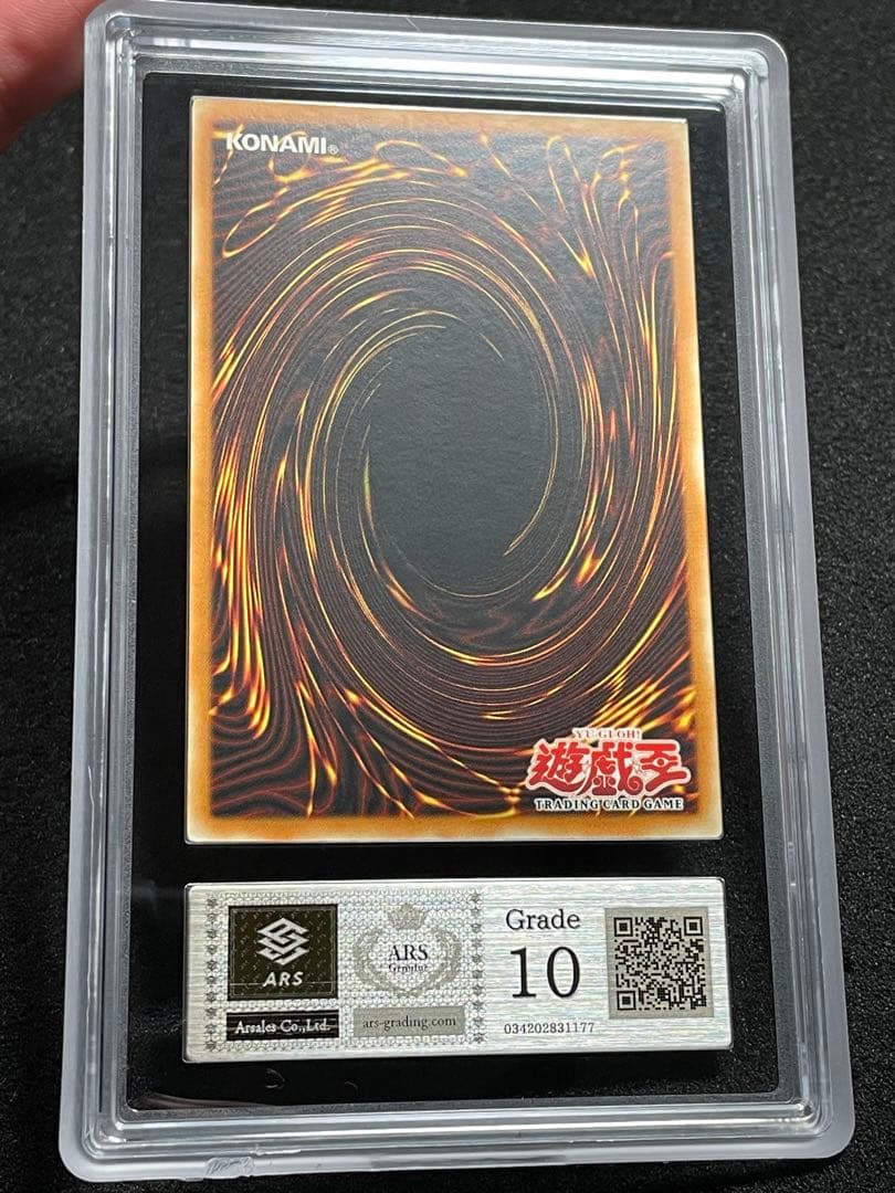 ARS鑑定10】ブルーアイズ トゥーンドラゴン 旧アジア シークレットレア