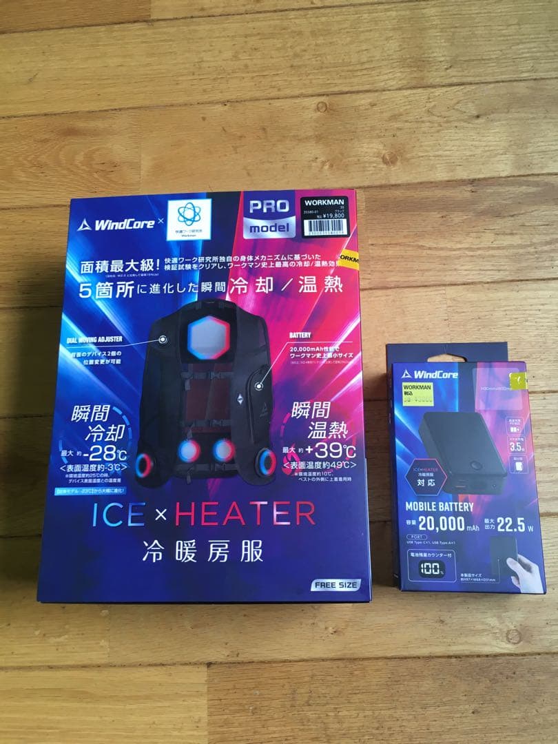 2025年 ワークマン PROモデル ペルチェベスト クールベスト バッテリー 2025年 ワークマン PROモデル ペルチェベスト クールベスト バッテリー