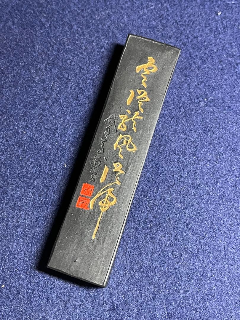 墨研】ミヤザキ様専用 玉泉堂◇紀州生松松煙「雲 龍」昭和50年造 貴重