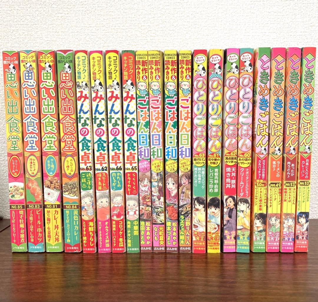 コンビニコミック グルメ漫画 20冊まとめ売り - メルカリ