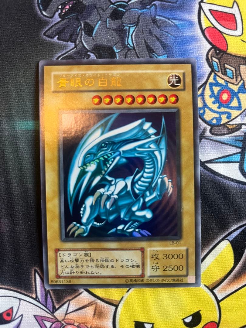 【みうみうさん専用出品】　ブルーアイズホワイトドラゴン　2期　3枚セット Amazon.co.jp: 青眼の白龍(ブルーアイズホワイトドラゴン)三体連結
