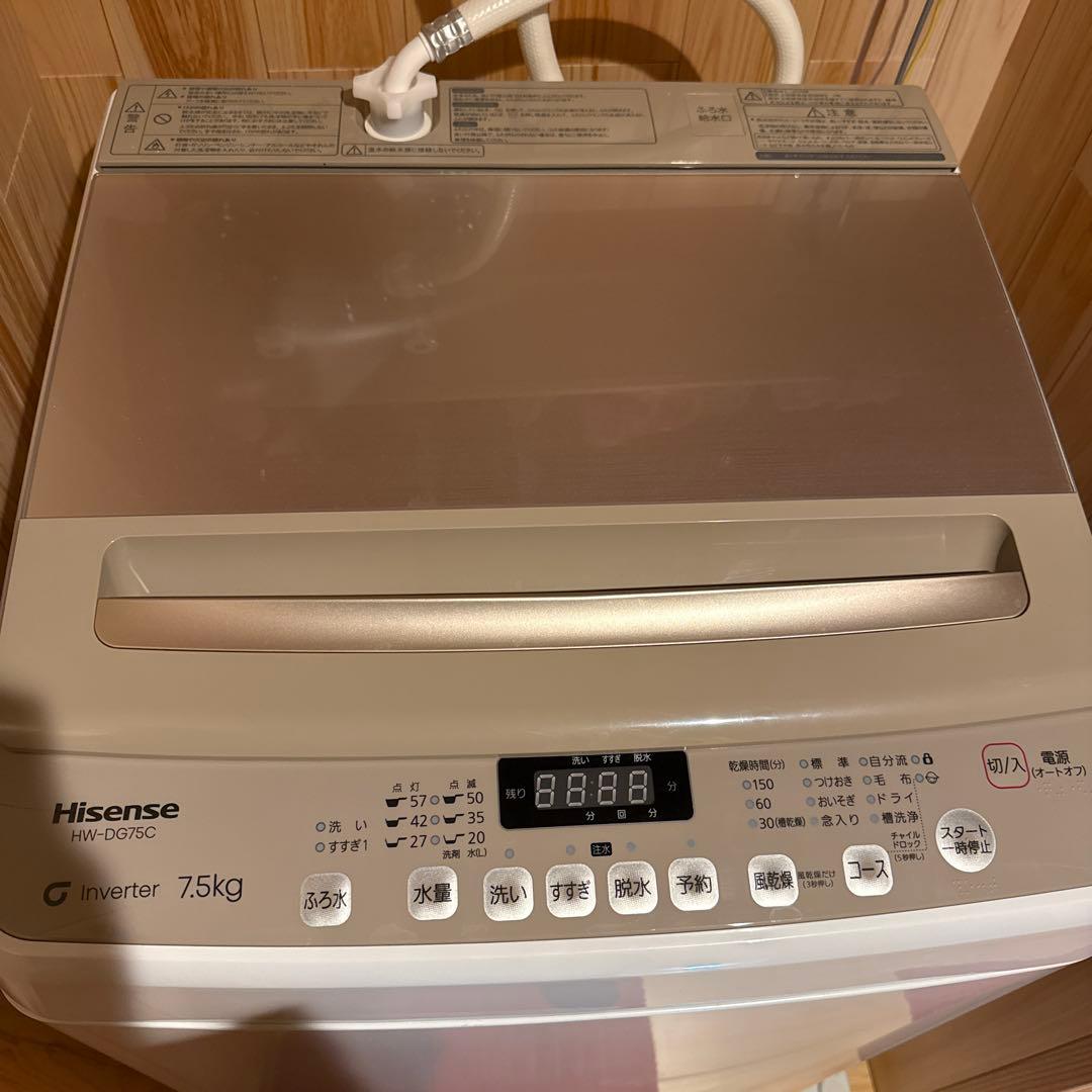 Hisense 7.5kg 洗濯機 本体 24年製 引き取り限定