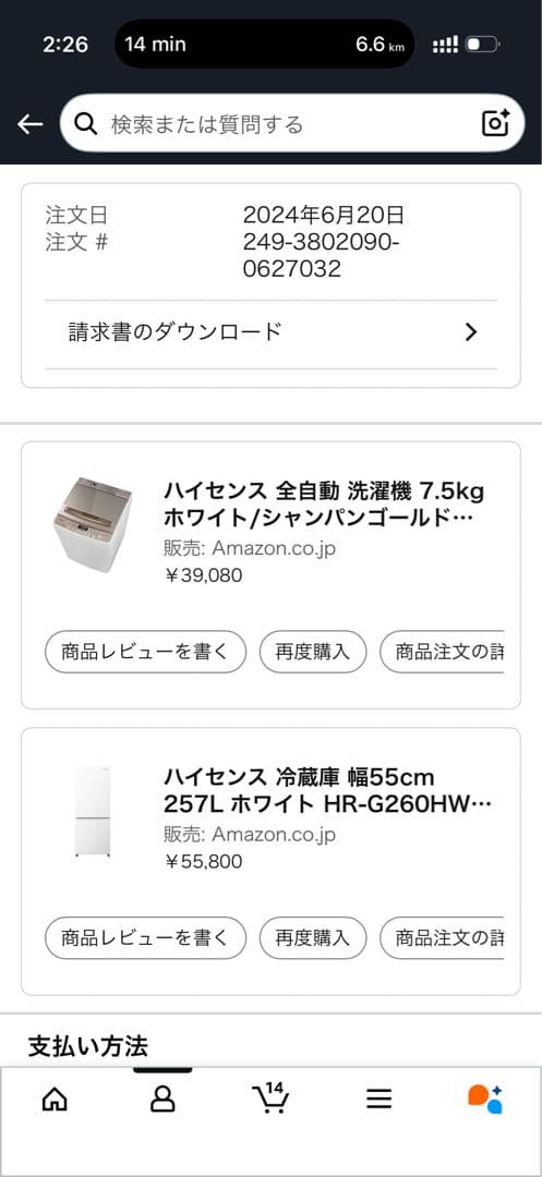 Hisense 7.5kg 洗濯機 本体 24年製 引き取り限定