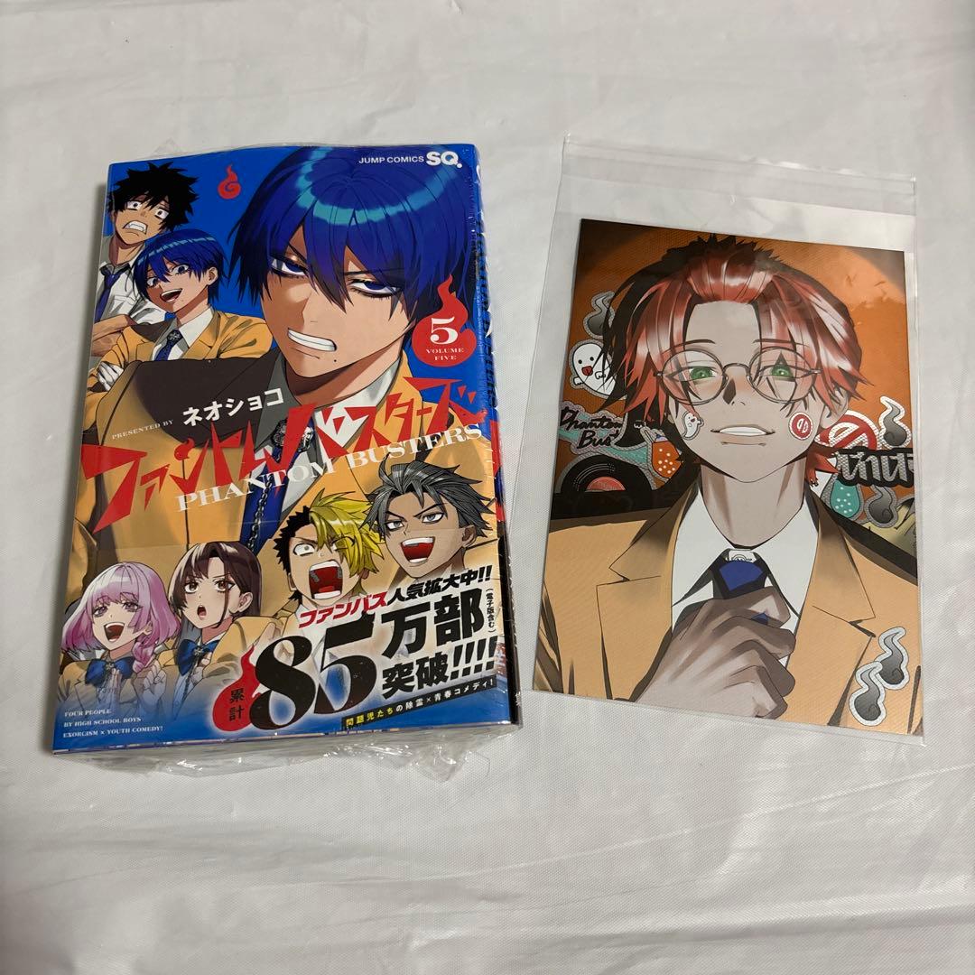 未開封】ファントムバスターズ 1巻 2巻 3巻 4巻 5巻 初版 特典 - メルカリ