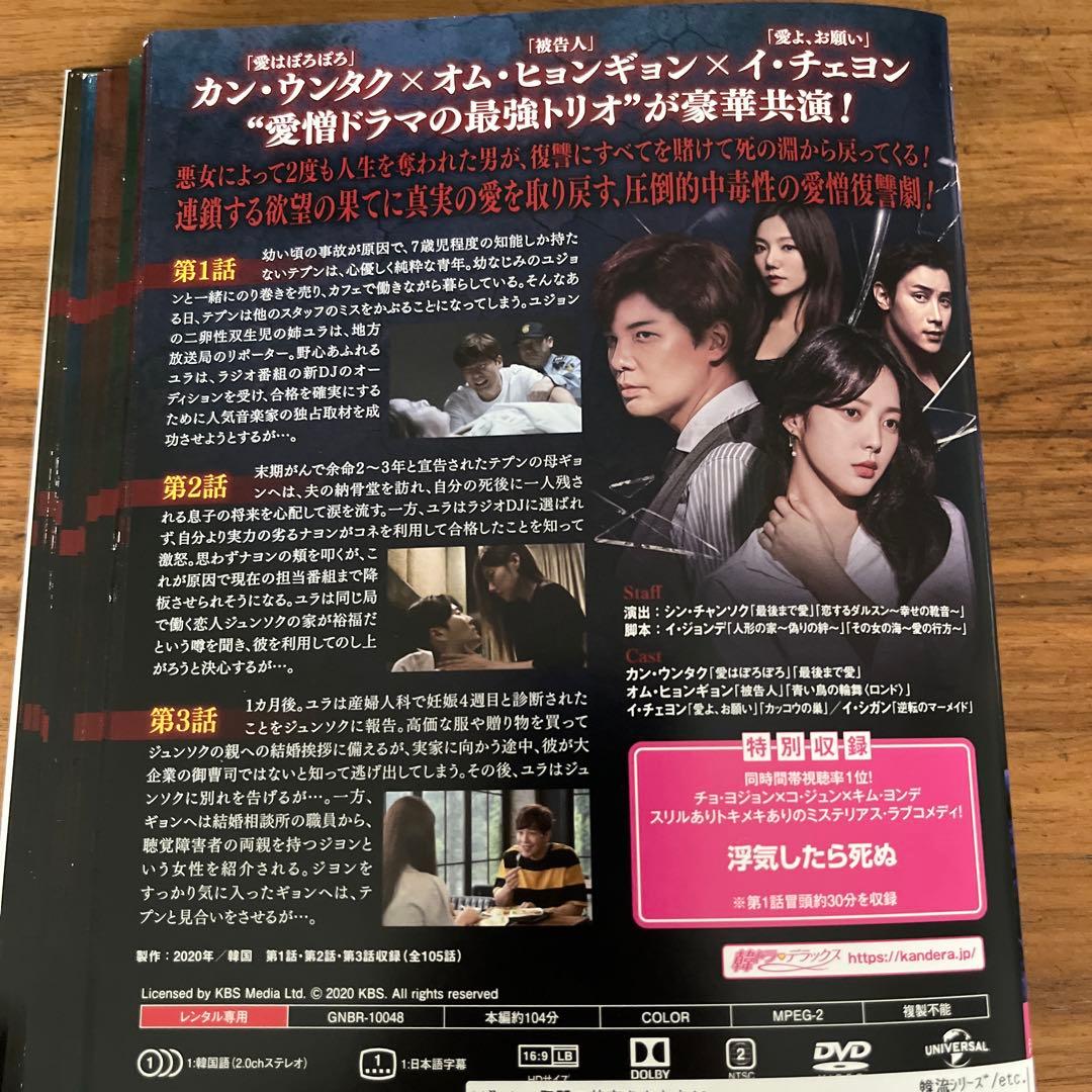 復讐の花束をあなたに DVD 全43巻 全巻セット 韓国ドラマ - メルカリ