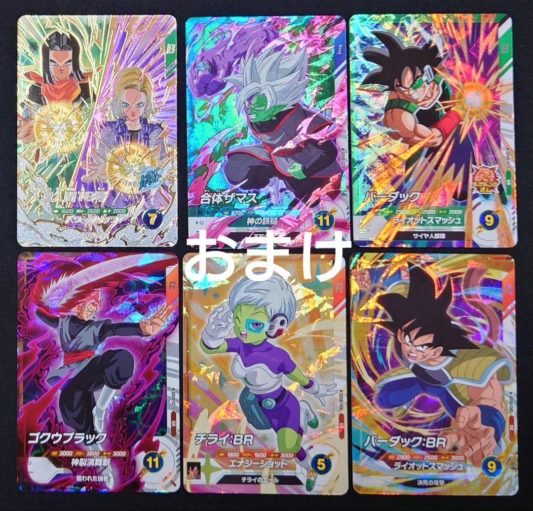 孫悟空BR（新品ローダー付）パラレル GDR☆SDV8-035 ダイバーズ - メルカリ