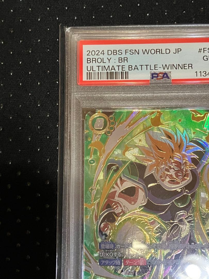 PSA10】ブロリー：BR - アルティメットバトル 優勝 - メルカリ