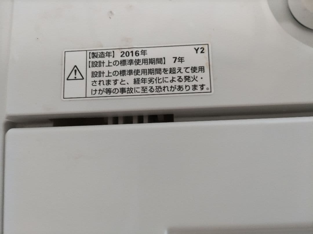 札幌市近郊の方限定！送料無料！アビテラス冷蔵庫 138Lとヤマダ洗濯機 4.5k