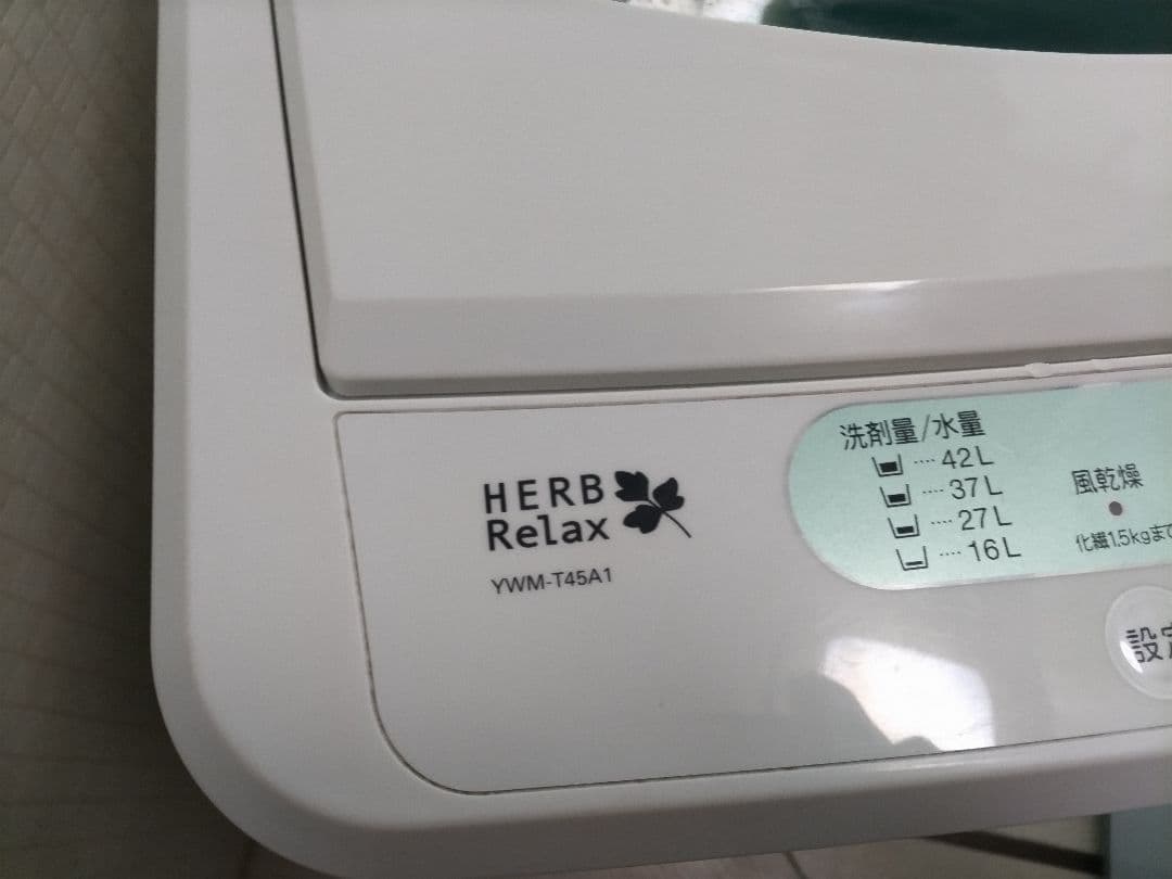 札幌市近郊の方限定！送料無料！アビテラス冷蔵庫 138Lとヤマダ洗濯機 4.5k