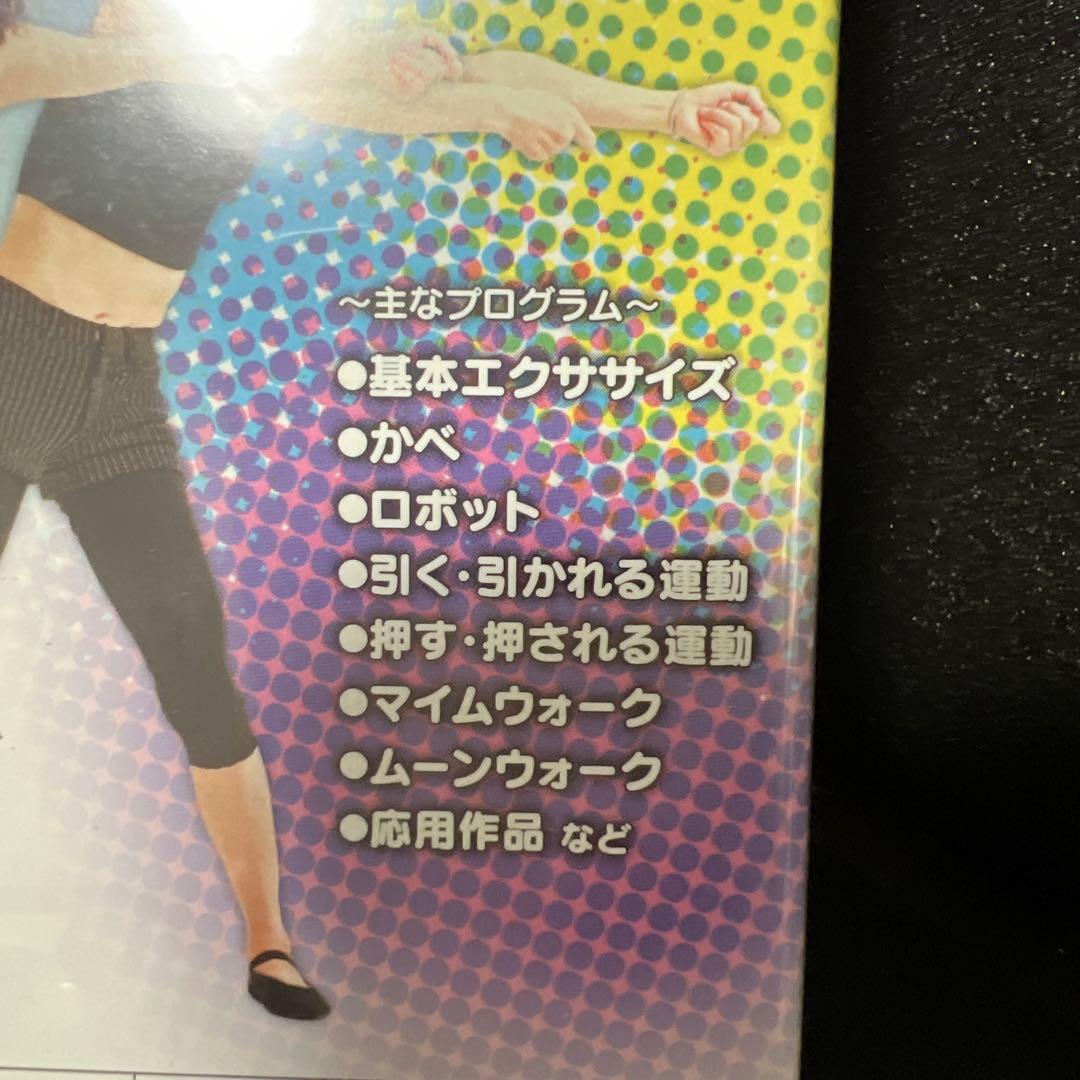 廃盤 パントマイム伝道師 シスターひろみのパントマイムレッスン 入門・教則DVD