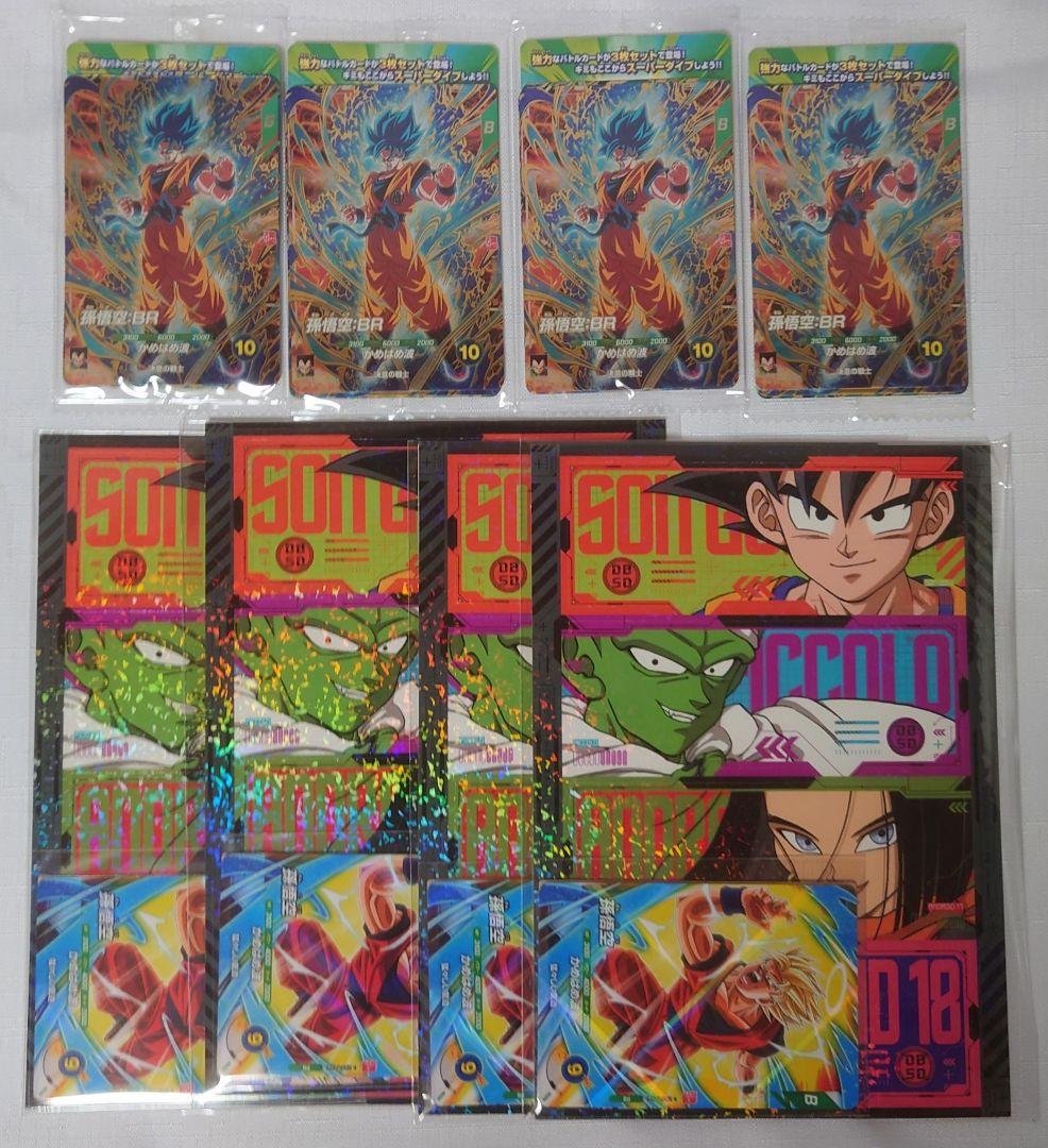 最強ジャンプ 2026年3月号 付録 応募者全員サービス 最強サイヤパック 最強ジャンプ 2026年3月号 付録 応募者全員サービス 最強サイヤパック