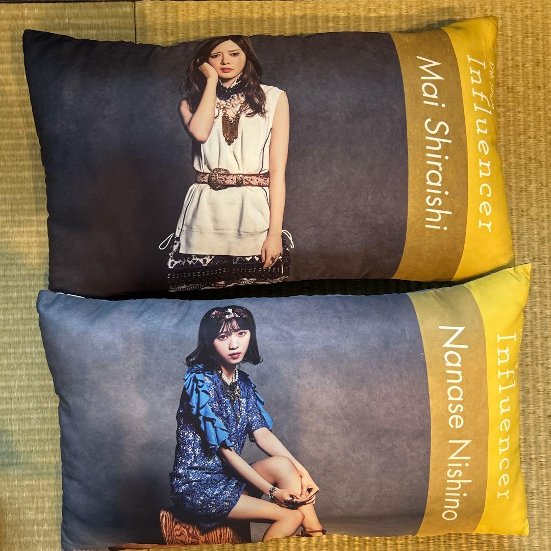 ☆たひあざあざやあ様専用 乃木坂46 西野七瀬 白石麻衣 クッション