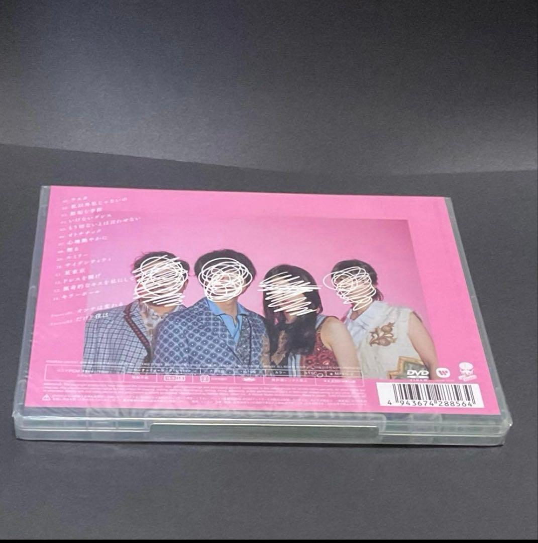 ゲスの極み乙女。乙女は変わる ライブ会場限定販売DVD 新品未開封品