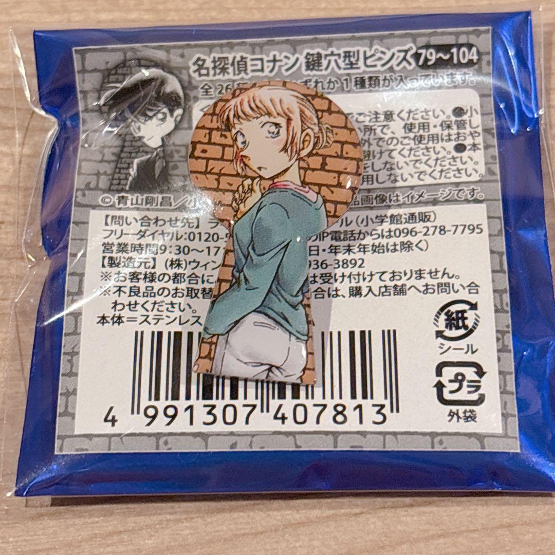 名探偵コナン コナン展 87 米原桜子 鍵穴型ピンズ - メルカリ