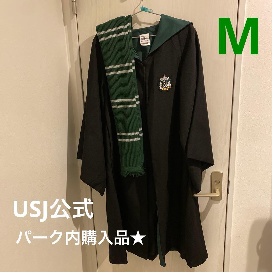 【M】 ハリーポッター スリザリン ローブ & マフラー USJ公式 Amazon.co.jp: ハリーポッター スリザリン マフラー USJ 公式 限定