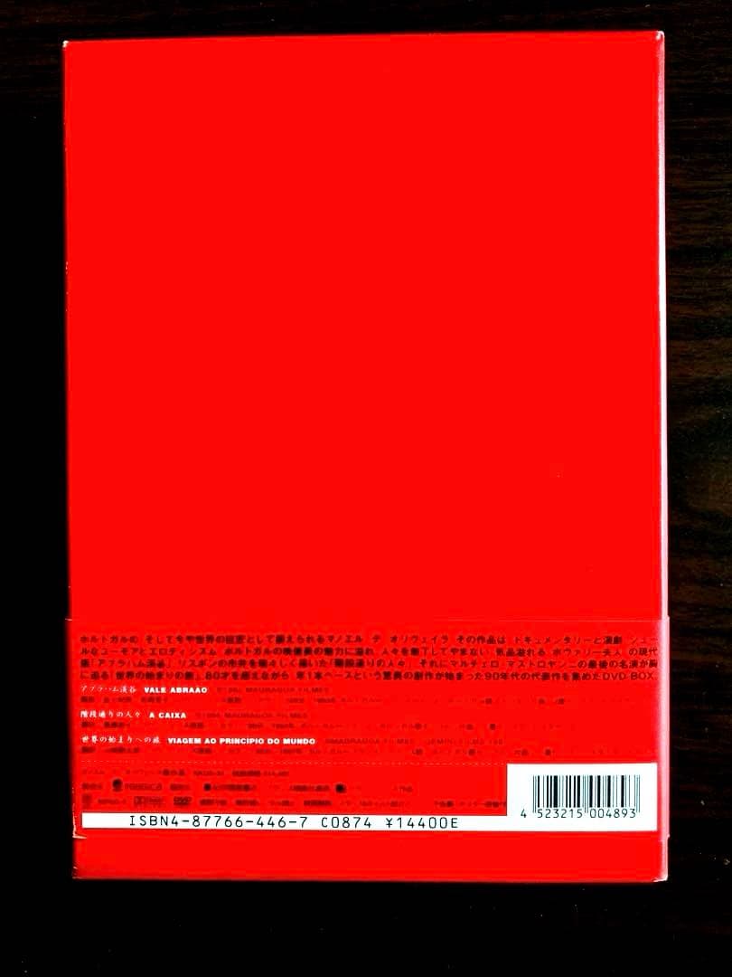 激レア】マノエル・デ・オリヴェイラ傑作選3枚組DVD - メルカリ