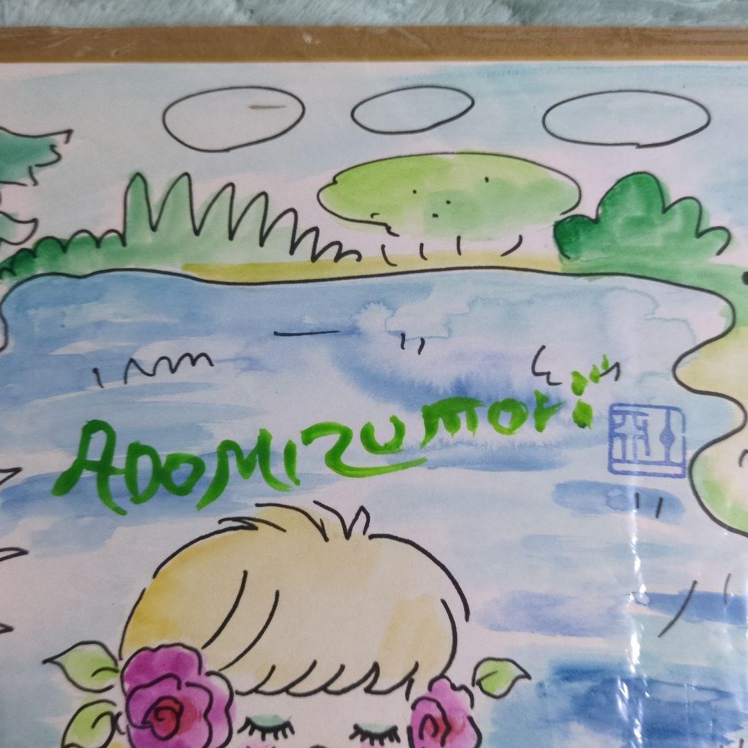 休日セール 水森亜土 直筆サイン入り 直筆イラスト 色紙