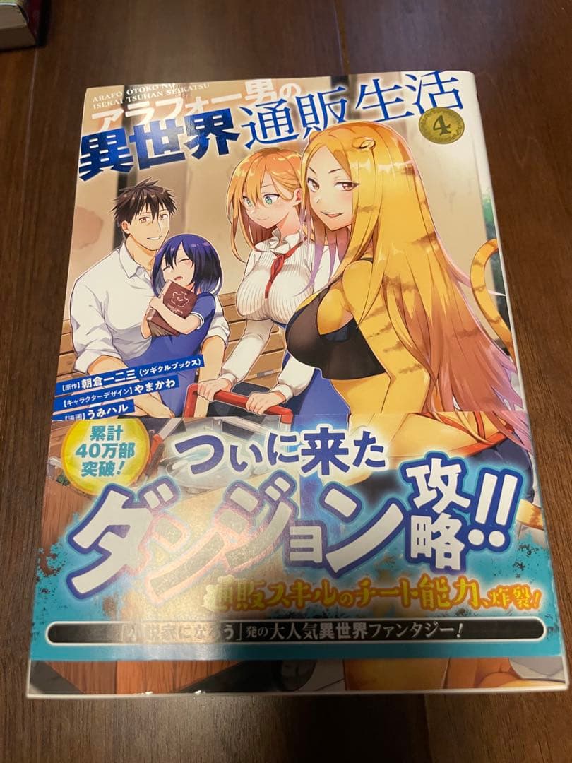 52冊 異世界漫画まとめ売り　異世界 転生 コミック マンガ　漫画　全巻