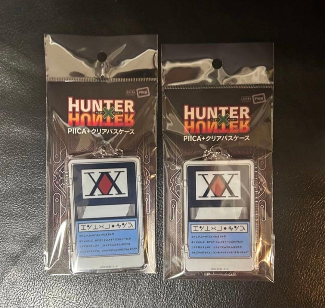 ハンターハンター PIICA HUNTER×HUNTER ハンター証 2個セット - メルカリ