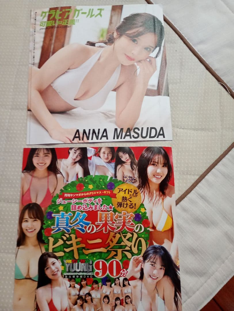 【新品未開封】雑誌 付録 アイドル グラビア DVD 71枚 詰め合わせ セット