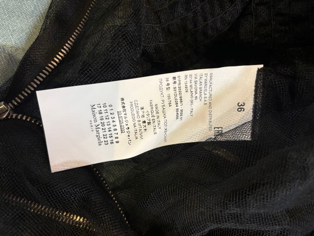 マルジェラ ブラックチュールジャケット Mサイズ フリル付き - メルカリ