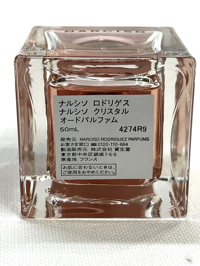 2点セット】 ナルシソ ロドリゲス クリスタル フォーハー ハー