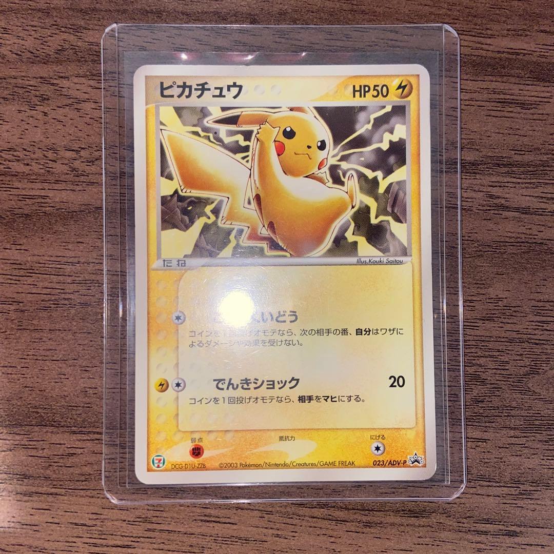 ピカチュウ PROMO ADV-Pプロモ 024/ADV-P セブンイレブン - メルカリ