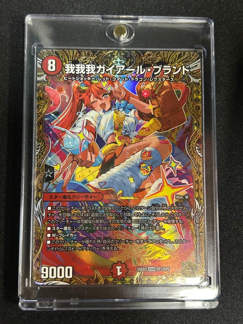 ガイアールブランド金トレジャー タカラトミー（TAKARA TOMY） 我我我ガイアール・ブランド(金