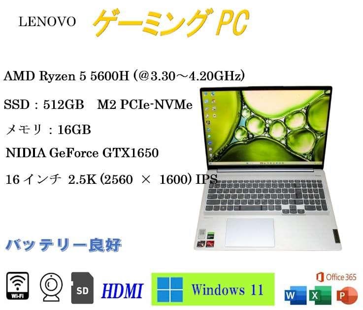 レノボ IdeaPad 5 Pro 16ACH6/512GB/ GTX1650 IdeaPad 5 Pro 16” Laptop with AMD | Lenovo US