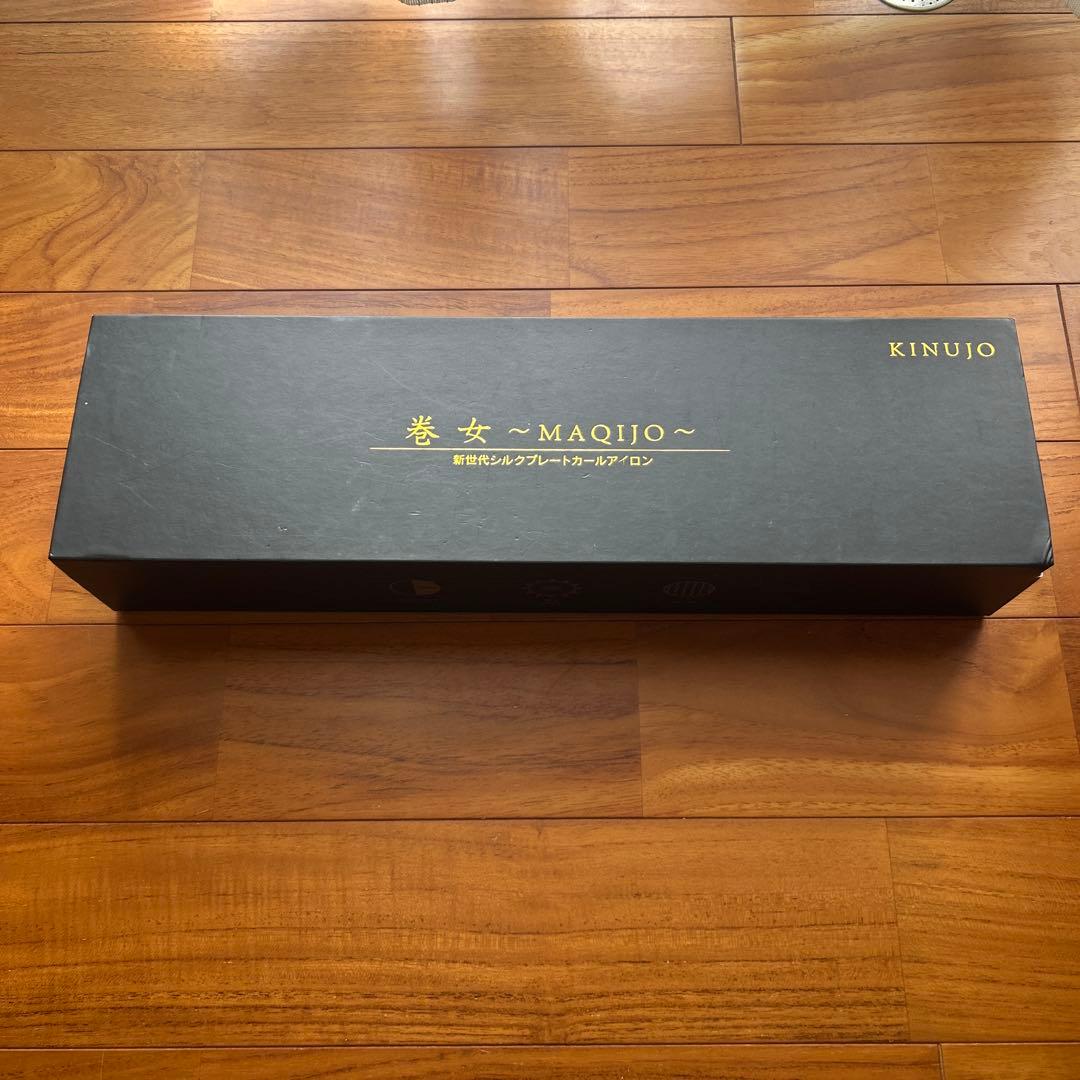 巻女 MAQIJO カールアイロン 28mm 絹女 KINUJO - メルカリ