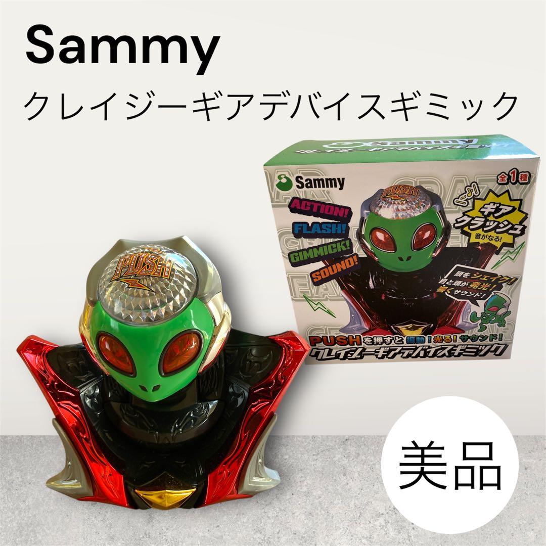 Sammy クレイジーギアデバイスギミック 美品 箱付き パチンコ スロット