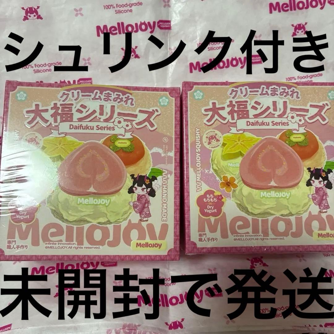 mellojoyスクイーズ大福シリーズ未開封2箱セット④ mellojoyスクイーズ大福シリーズ未開封2箱セット④ - メルカリ