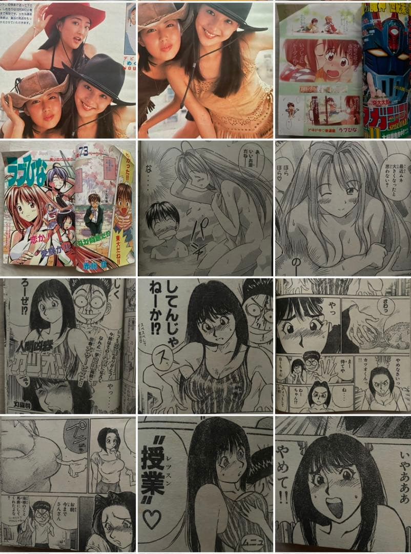 【希少品】 週刊少年マガジン 1998年11月4日 S.E.S 新連載 ラブひな