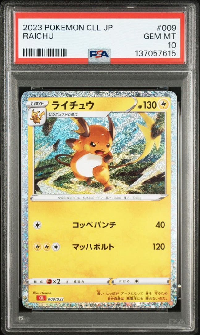 PSA10】 フシギバナ リザードン カメックス クラシック 御三家 12連番