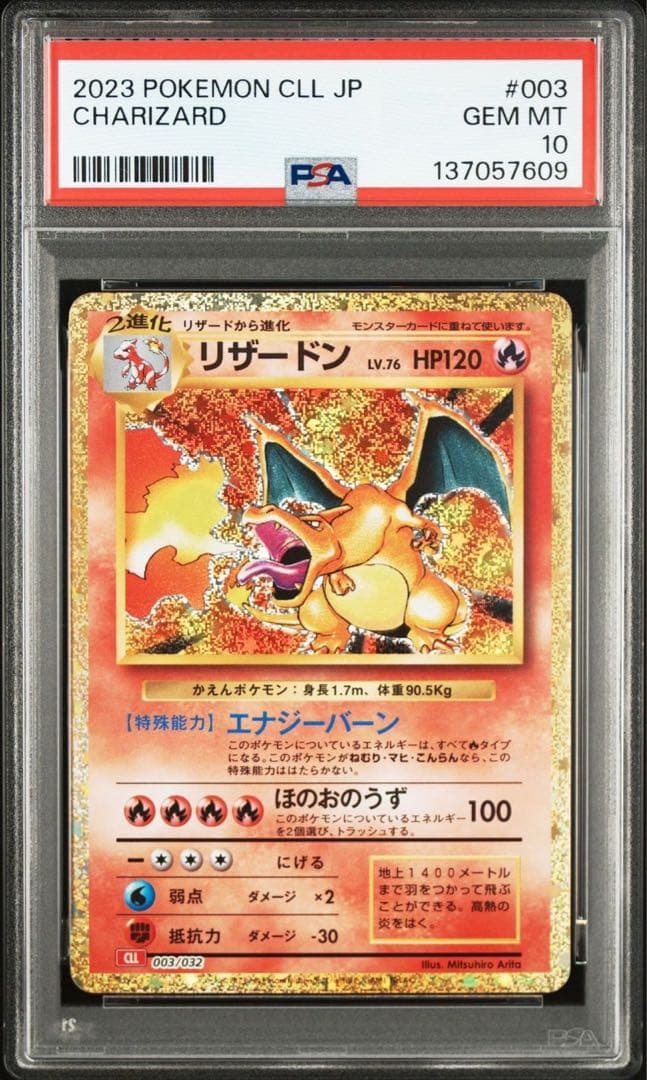 PSA10】 フシギバナ リザードン カメックス クラシック 御三家 12連番