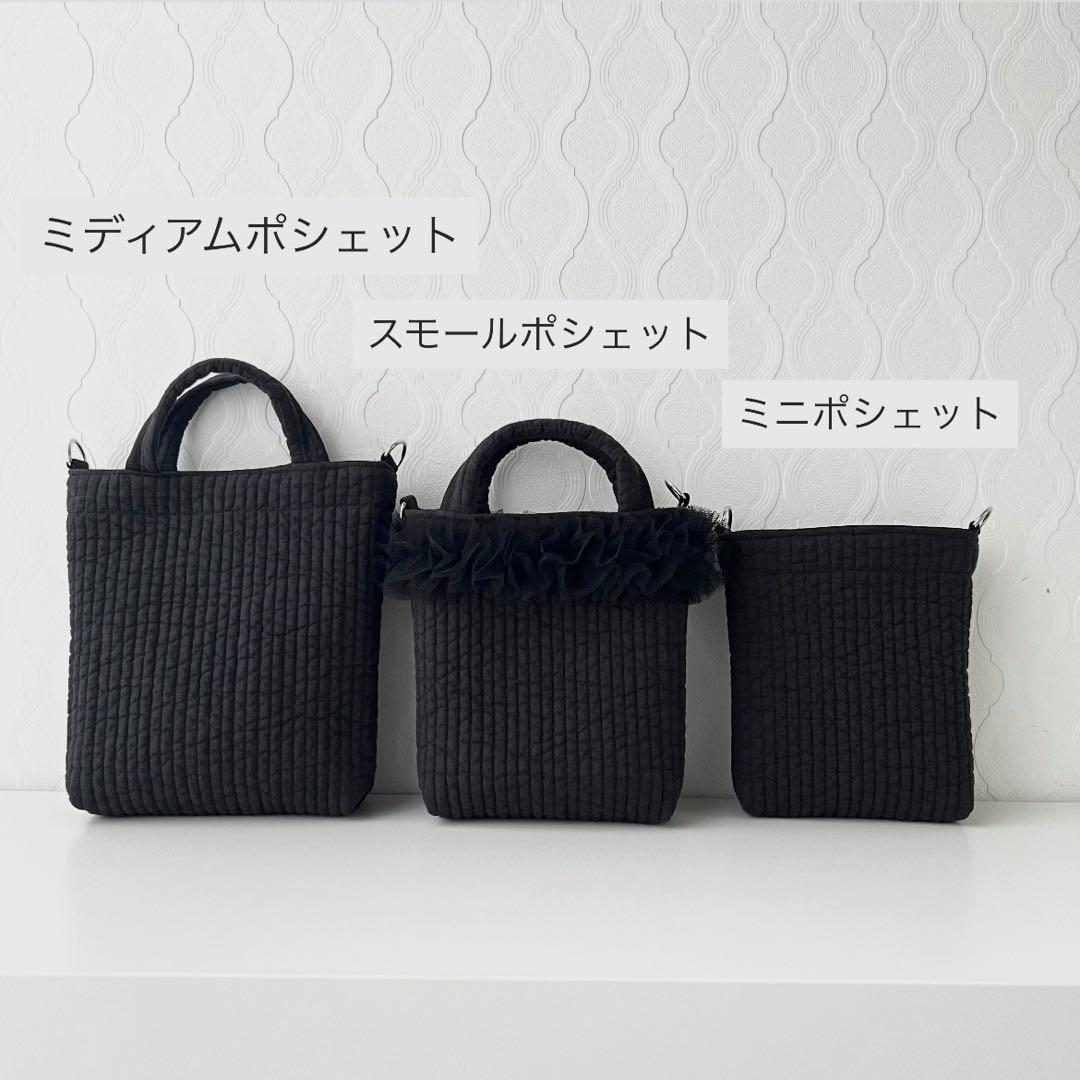 スモールポシェット《フリル》