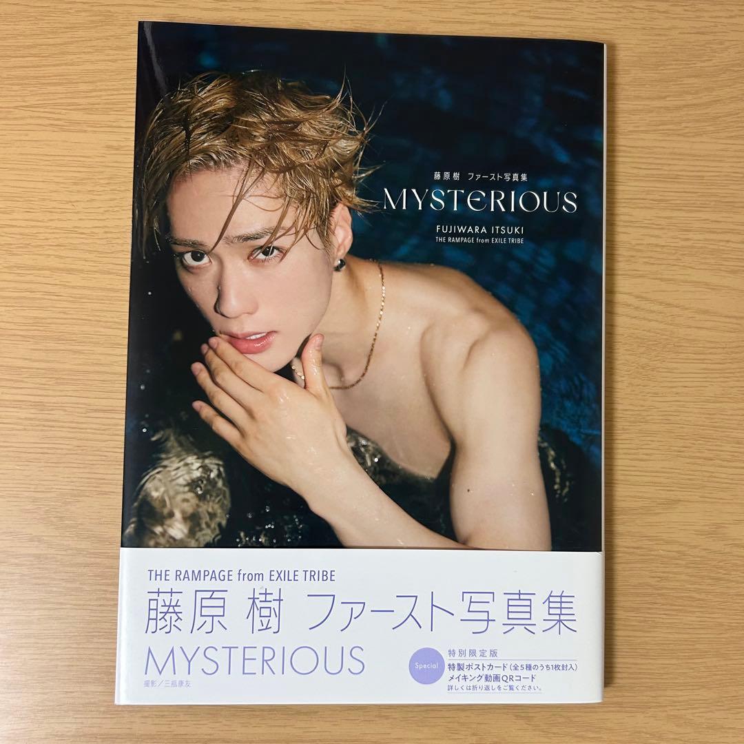 藤原樹 写真集【MYSTERIOUS】ポストカード付 - メルカリ