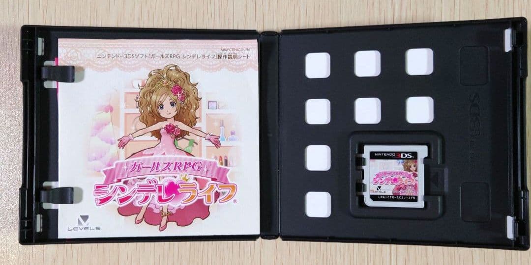 3DS ガールズRPG シンデレライフ ソフト・攻略本 セット - メルカリ
