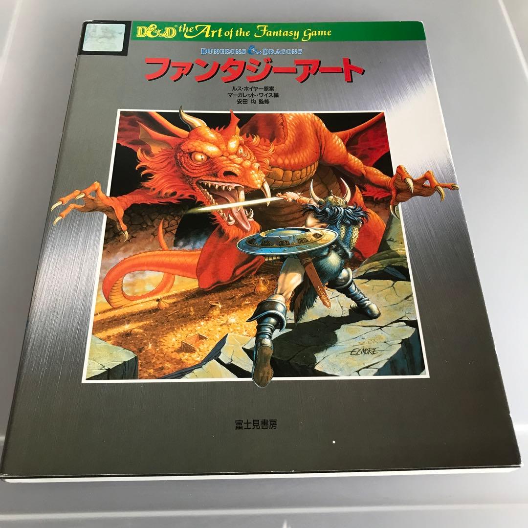 ファンタジーアート　ルス・ホイヤー原案 ファンタジーアート ルス・ホイヤー原案 TAG Heuer - LVMH