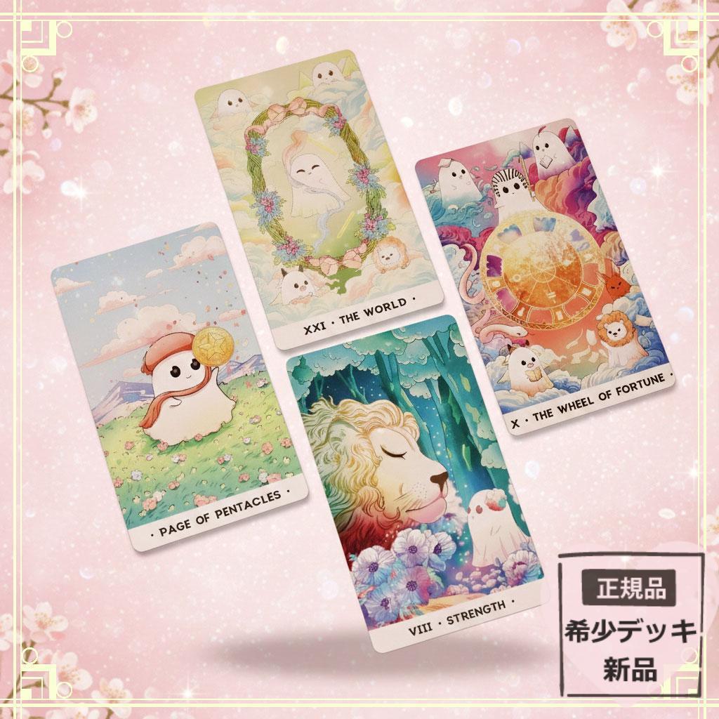 正規品タロットカード】童話や絵本のよう✨ポップでキュートな幽霊たち