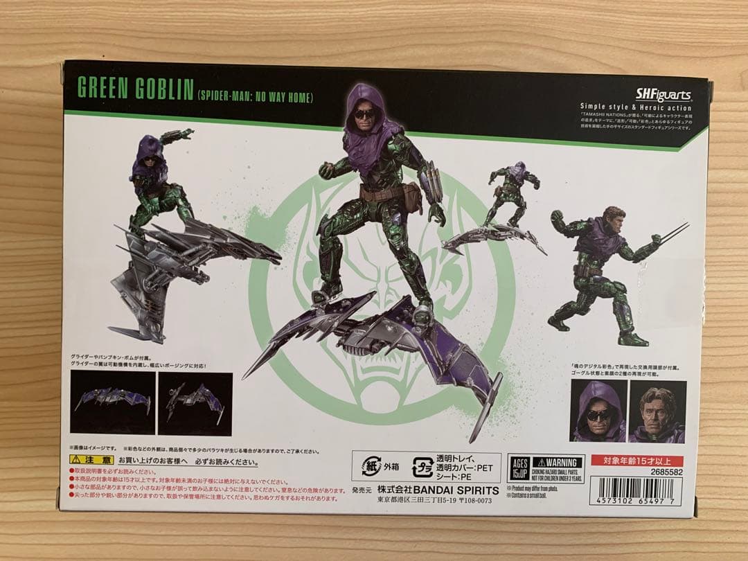 S.H.Figuarts グリーン・ゴブリン