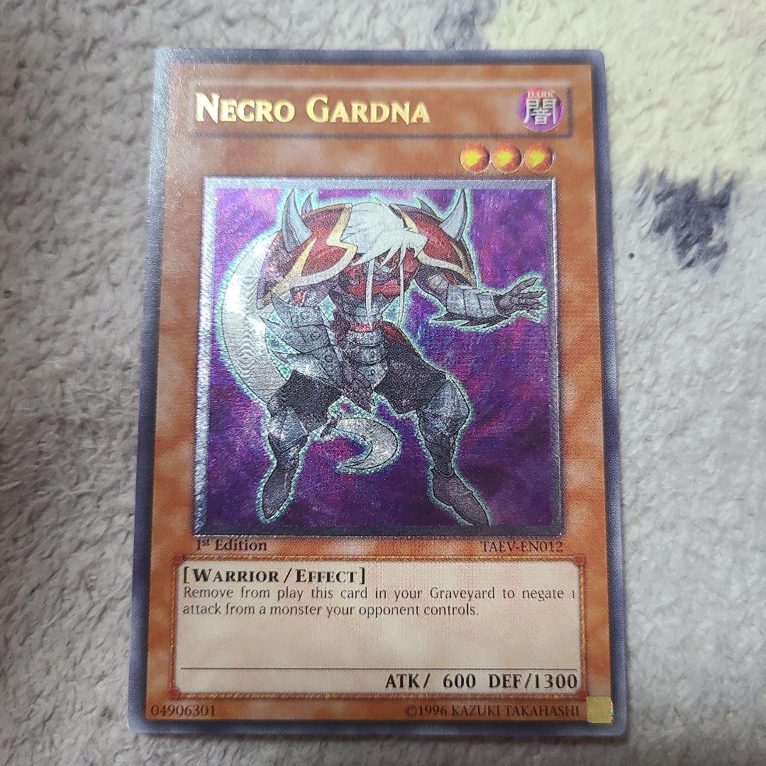 遊戯王 英語 ネクロガードナー レリーフ 1st - メルカリ