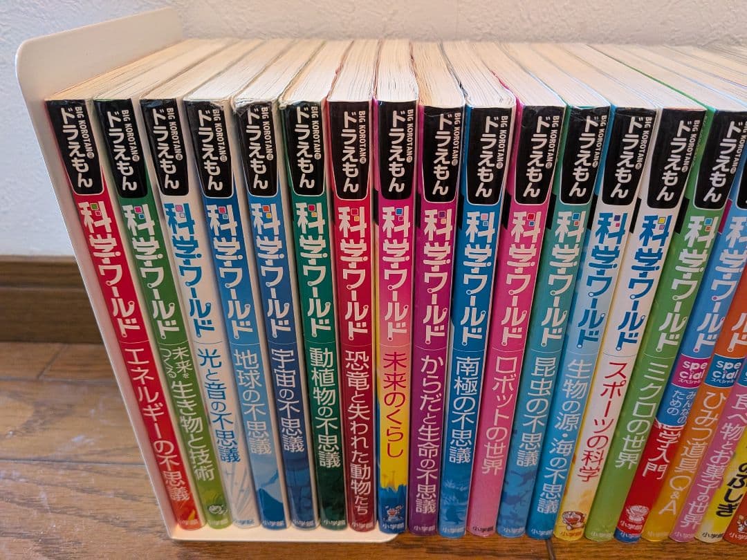 期間限定値下げ❗️ドラえもん ワールド39巻セット お子さんの夏休みに